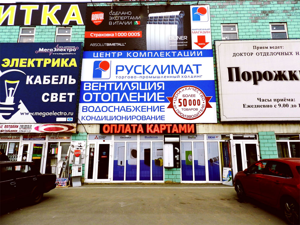 Интернет Магазин Московский Рынок