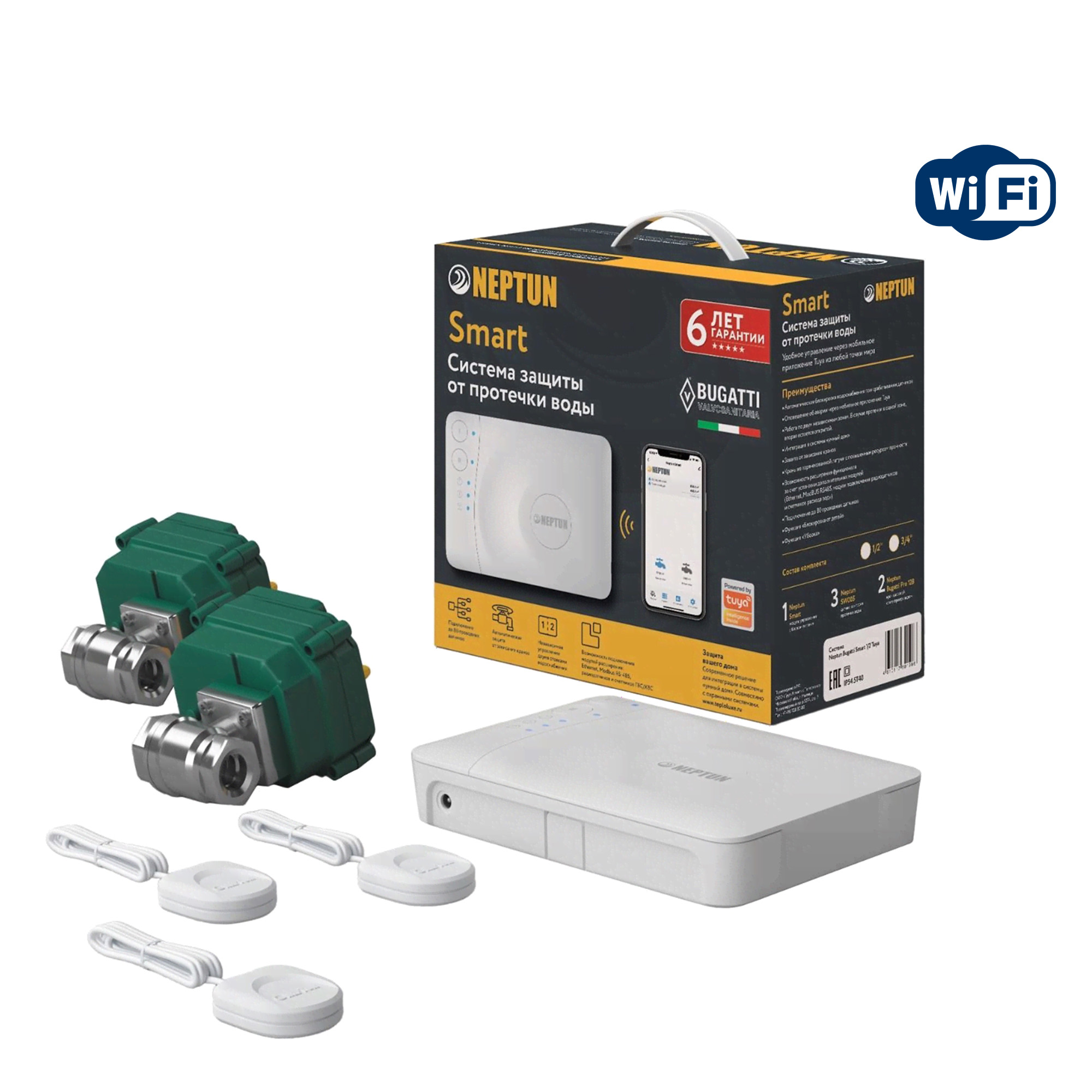 Система Нептун От Протечек Цена