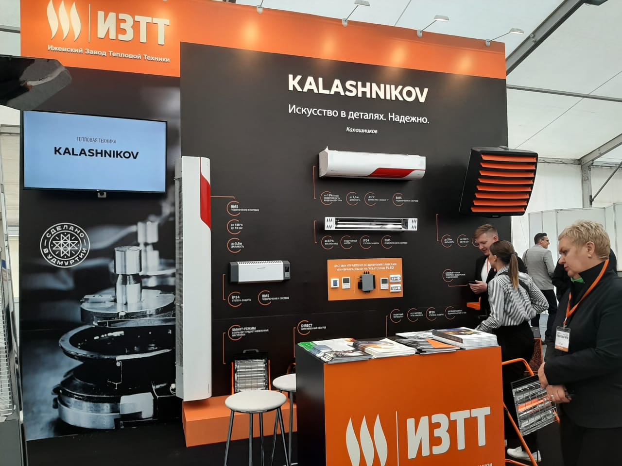 русклимат. русклимат саратов официальный сайт. изтт ижевский завод. тпх русклимат. русклимат ижевск.